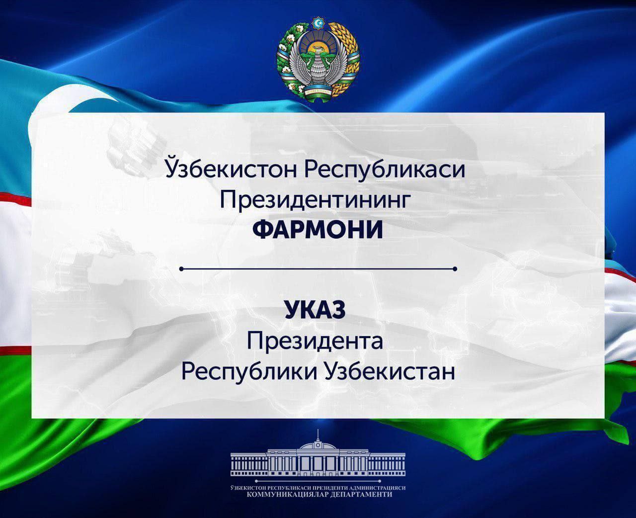 Муғаллимлер ҳәм устазлар күни мүнәсибети менен тәлим-тәрбия системасында айрықша өрнек көрсеткен хызметкерлерден бир топарын сыйлықлаў ҳаққында