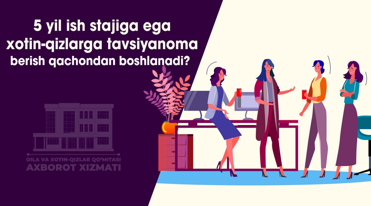 5 jıl jumıs stajına ie hayal-qızlarǵa usınısnama qashannan baslanadı?