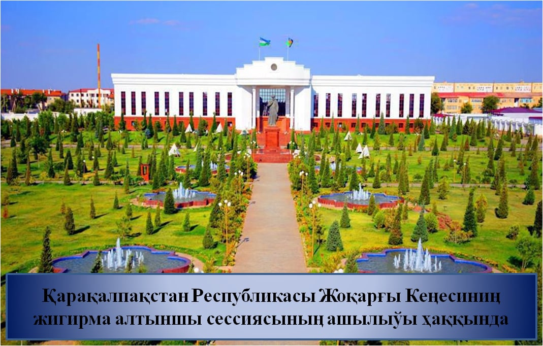 Qaraqalpaqstan Respublikası Joqarǵı Keńesiniń jigirma altınshı sessiyasınıń ashılıwı haqqında