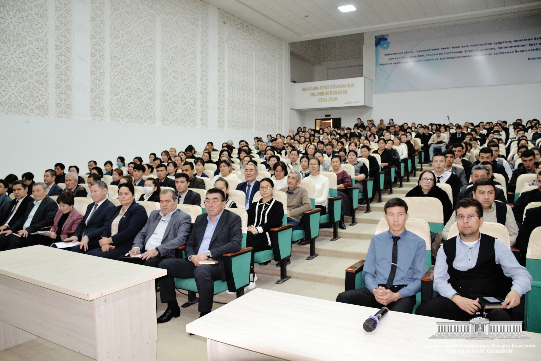 Мийнет кодексиниң мазмун мәнисине арналған семинар болып өтти
