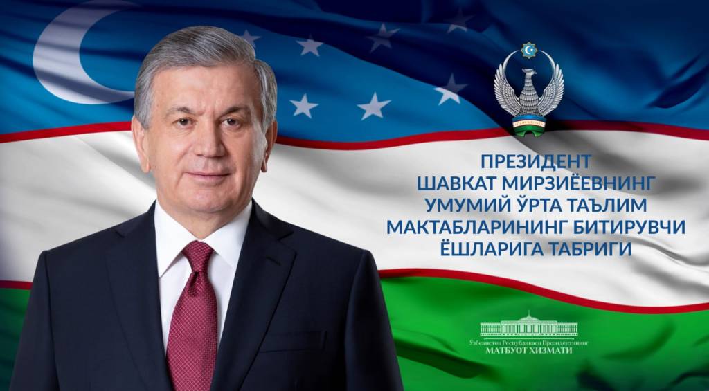 Umumiy o'rta ta'lim maktablarining bitiruvchi yoshlariga